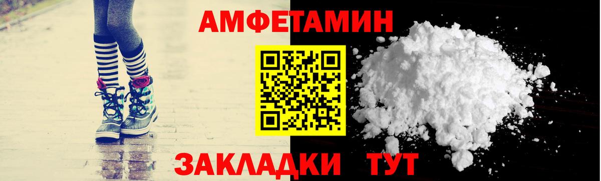 Астрахань  Amphetamine 97%  Амфетамин  Вход с VPN 