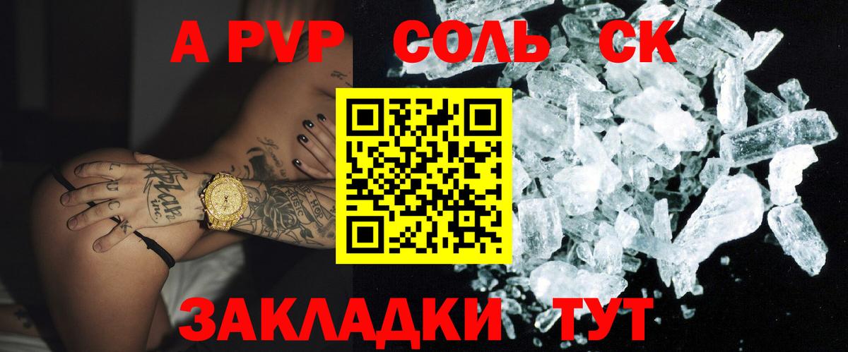 купить наркоту  Вход с VPN  Alpha-PVP СК КРИС  Альфа ПВП кристаллы  Астрахань  Alpha PVP Соль 