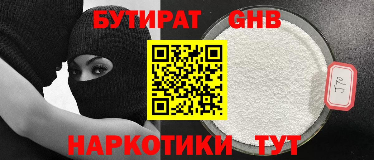 БУТИРАТ буратино  Вход с VPN  БУТИРАТ  Астрахань 