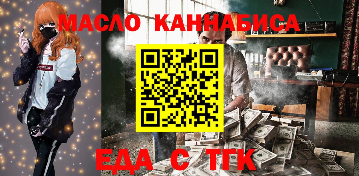 Cannafood конопля  Астрахань 