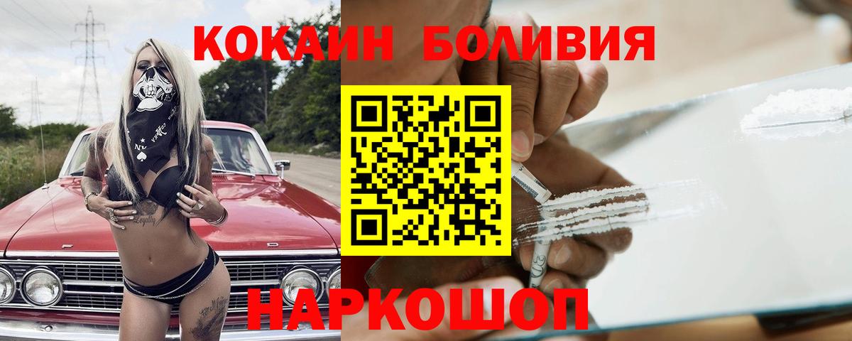 COCAIN 97% Астрахань