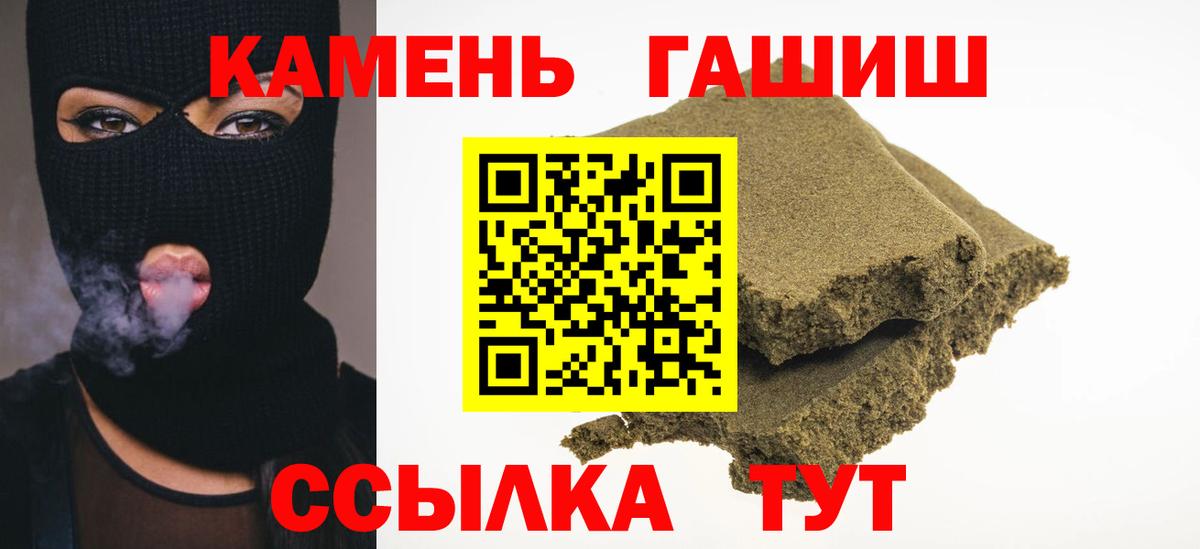 ГАШИШ Cannabis  Вход с VPN  ГАШ  Астрахань 