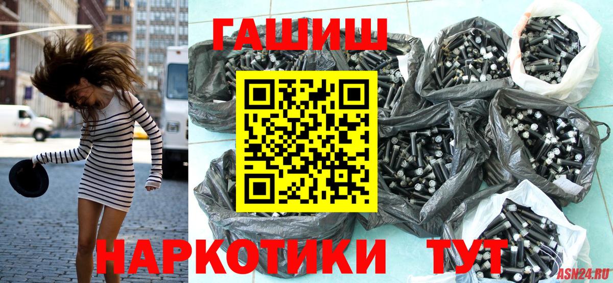 Гашиш гарик Астрахань