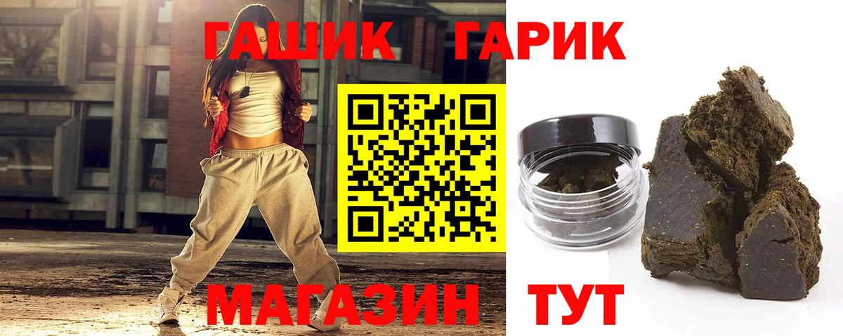 ГАШИШ  Вход с VPN  Героин  Астрахань  Мефедрон кристаллы 