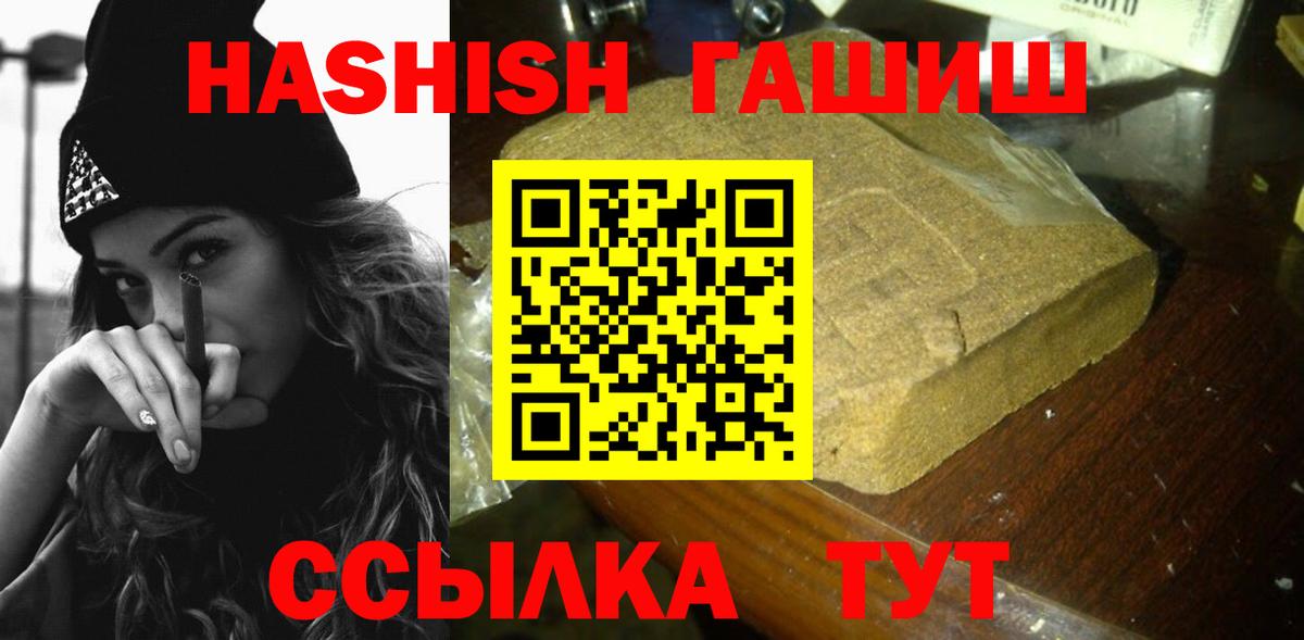 Гашиш Изолятор Астрахань