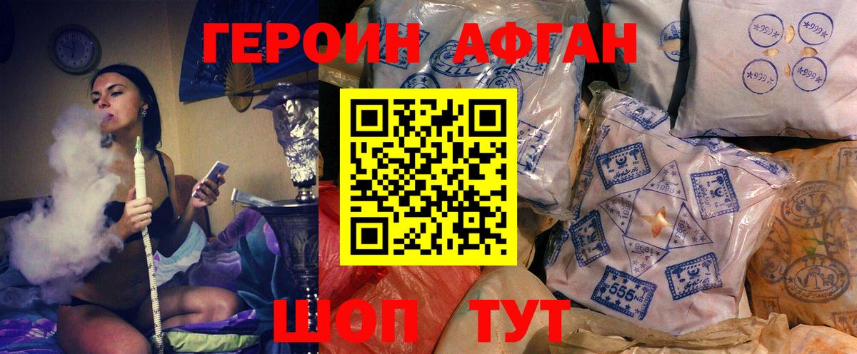 Астрахань  ГЕРОИН гречка  Вход с VPN 