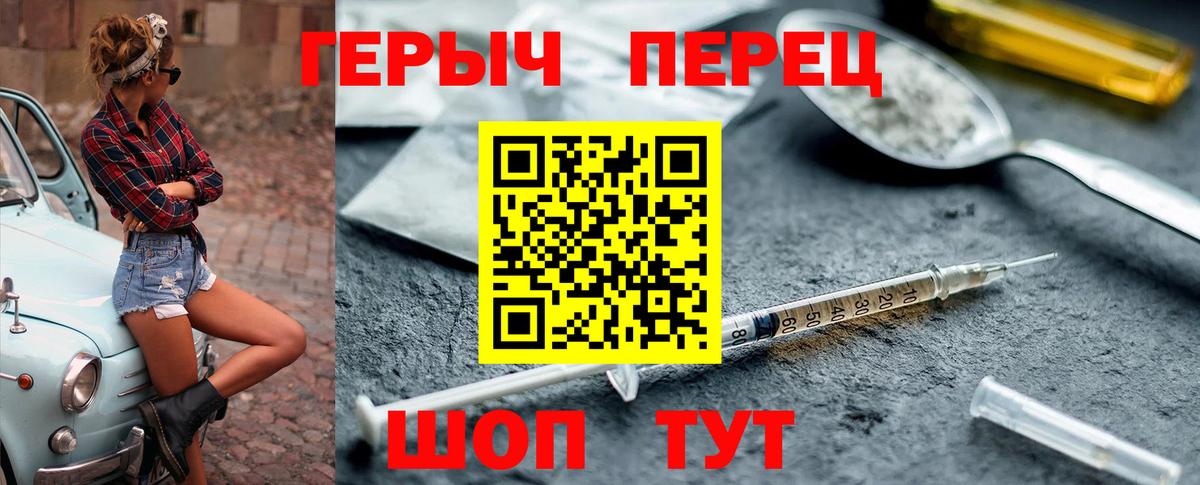 ГЕРОИН афганец Астрахань