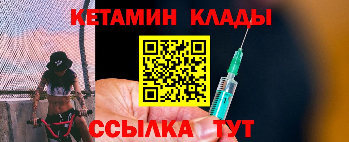 Астрахань  КЕТАМИН ketamine  Вход с VPN  КЕТАМИН ketamine 