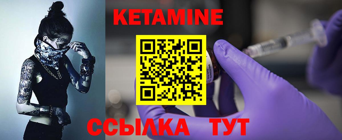 КЕТАМИН ketamine Астрахань