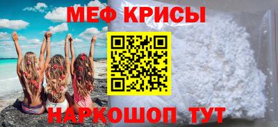 мефедрон мука Апрелевка