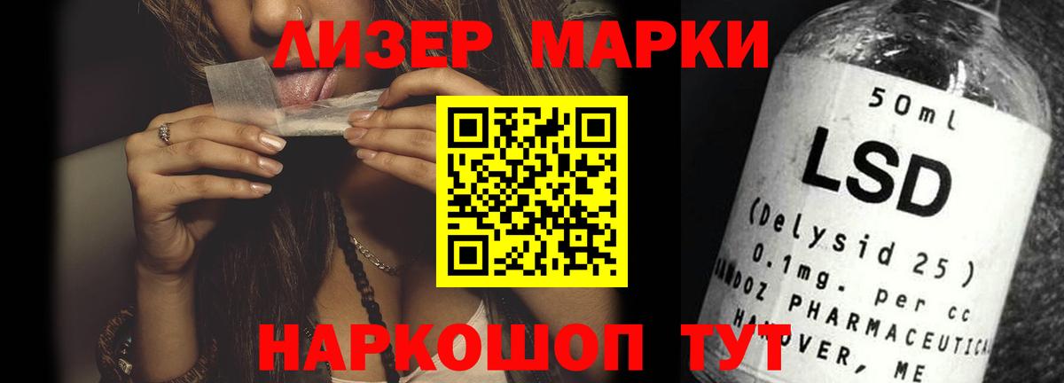 ОМГ ОМГ ТОР  ЛСД экстази  LSD-25 экстази кислота  Астрахань  LSD-25 экстази ecstasy 