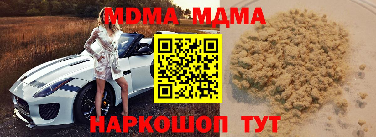 MDMA crystal  МДМА  Астрахань  MDMA молли  Вход с VPN 