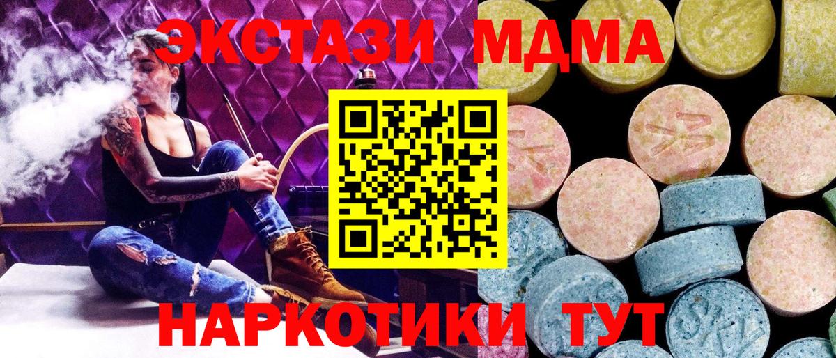 МДМА Molly Астрахань