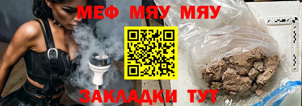 Меф мука  Вход с VPN  МЕФ 4 MMC  Меф  Астрахань 
