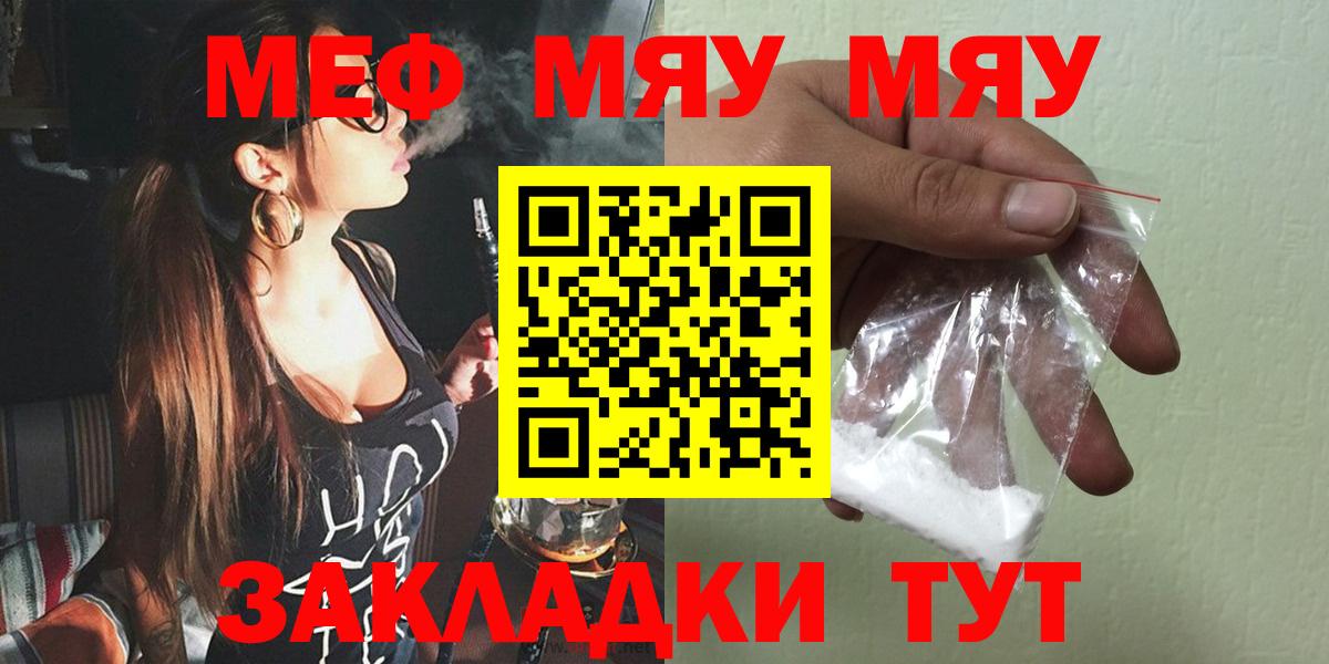 Мефедрон мука Астрахань
