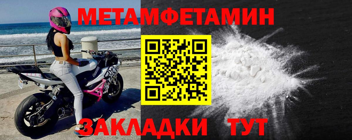 Метамфетамин витя  Вход с VPN  Астрахань 