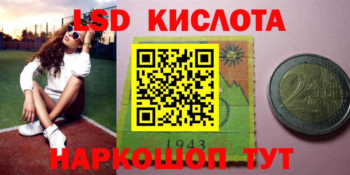 Астрахань  Марки 25I-NBOMe 1500мкг  Вход с VPN  Марки 25I-NBOMe 1500мкг 